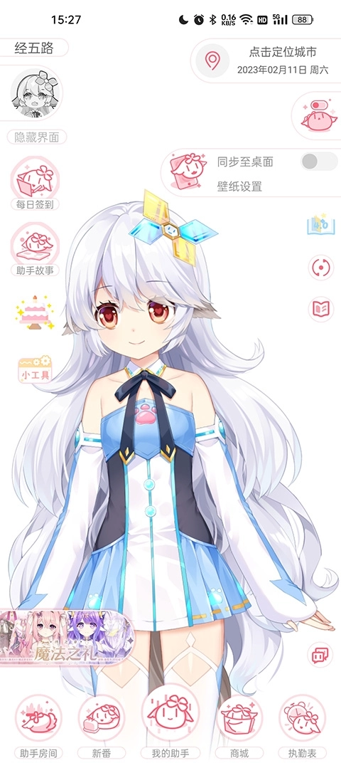 兽耳桌面纯净版图2