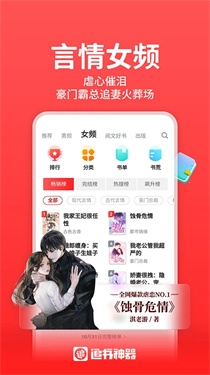 追书神器换源版图1