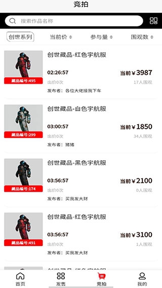 星幻ai软件图2