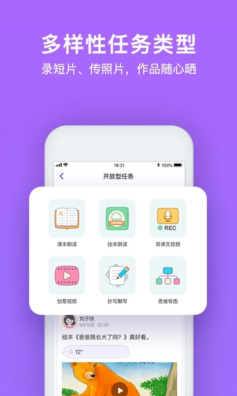 腾讯英语君免费原版图2
