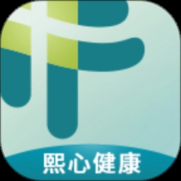 熙心健康