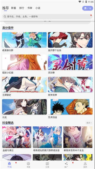 风车漫画App免费版图3