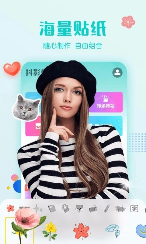 抖影剪辑最新版