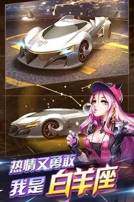 天天飞车2026图2