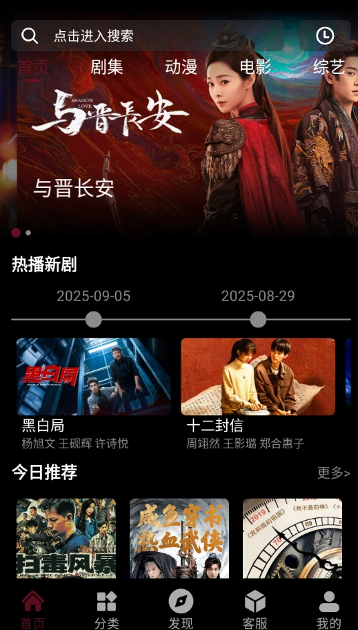 爱看影视2026年图3