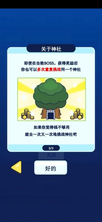 小猪幸存者安装最新版