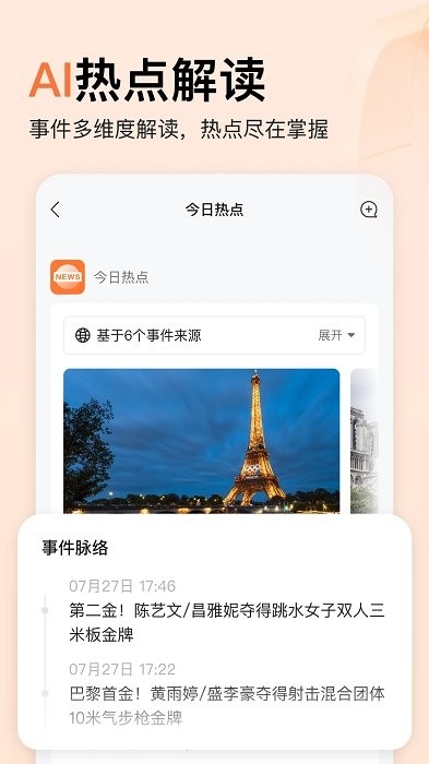 橙篇图3