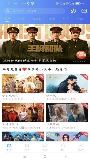 行星视频追剧软件