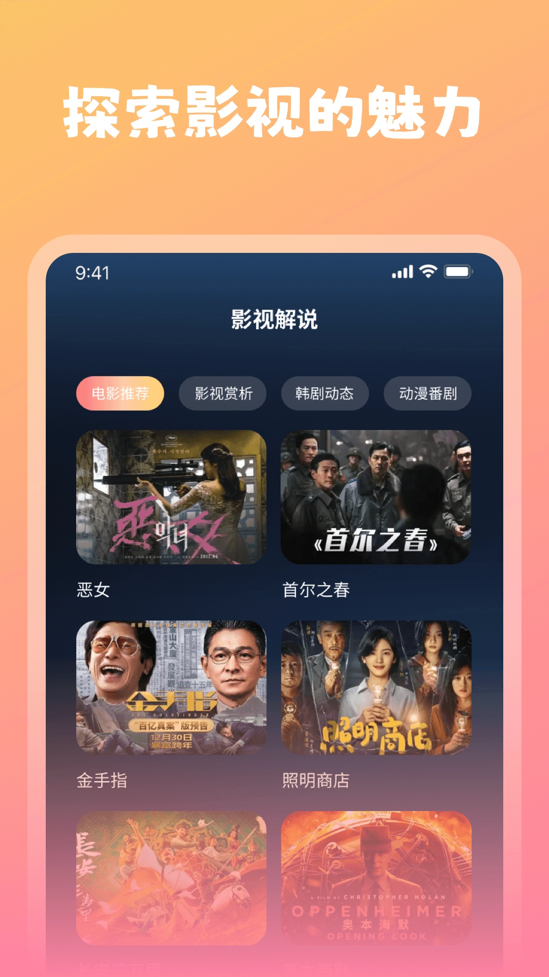 桔子视频安卓版