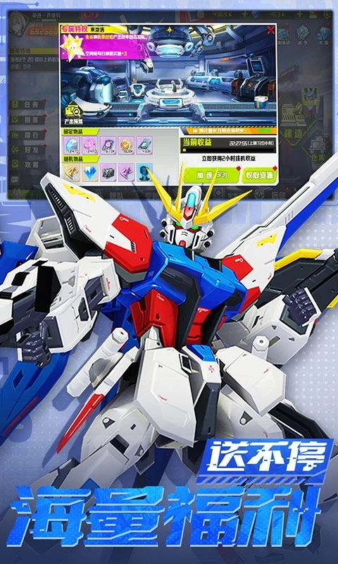 战机出动(折免费版