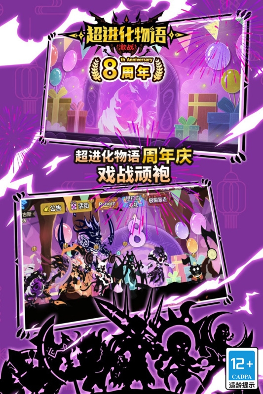 超进化物语图1