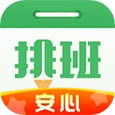 排班日历去广告版