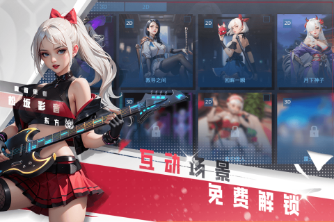 女神星球手机版图2