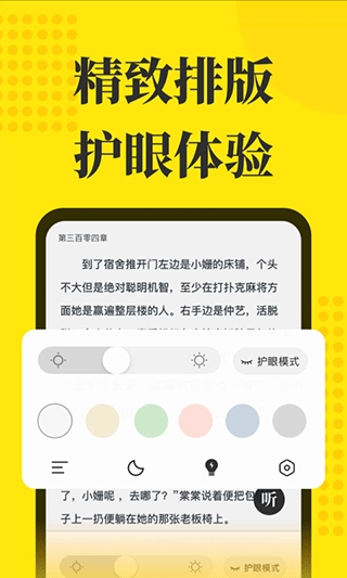 阅读星离线版图3