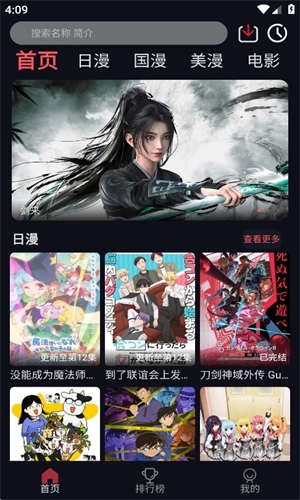 喵次元动漫正版图1
