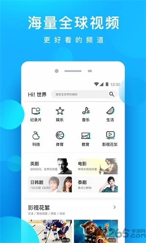 酷看影视安卓直装版图3