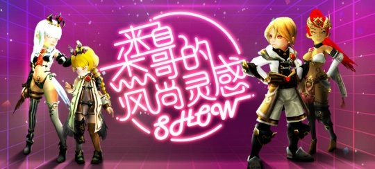 龙之谷全新重磅版本「杰兰特：光暗歧途」今日正式上线！