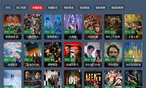 云雾TV最新版图3