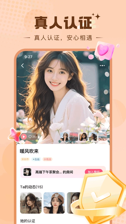 糖芯免费原版图3