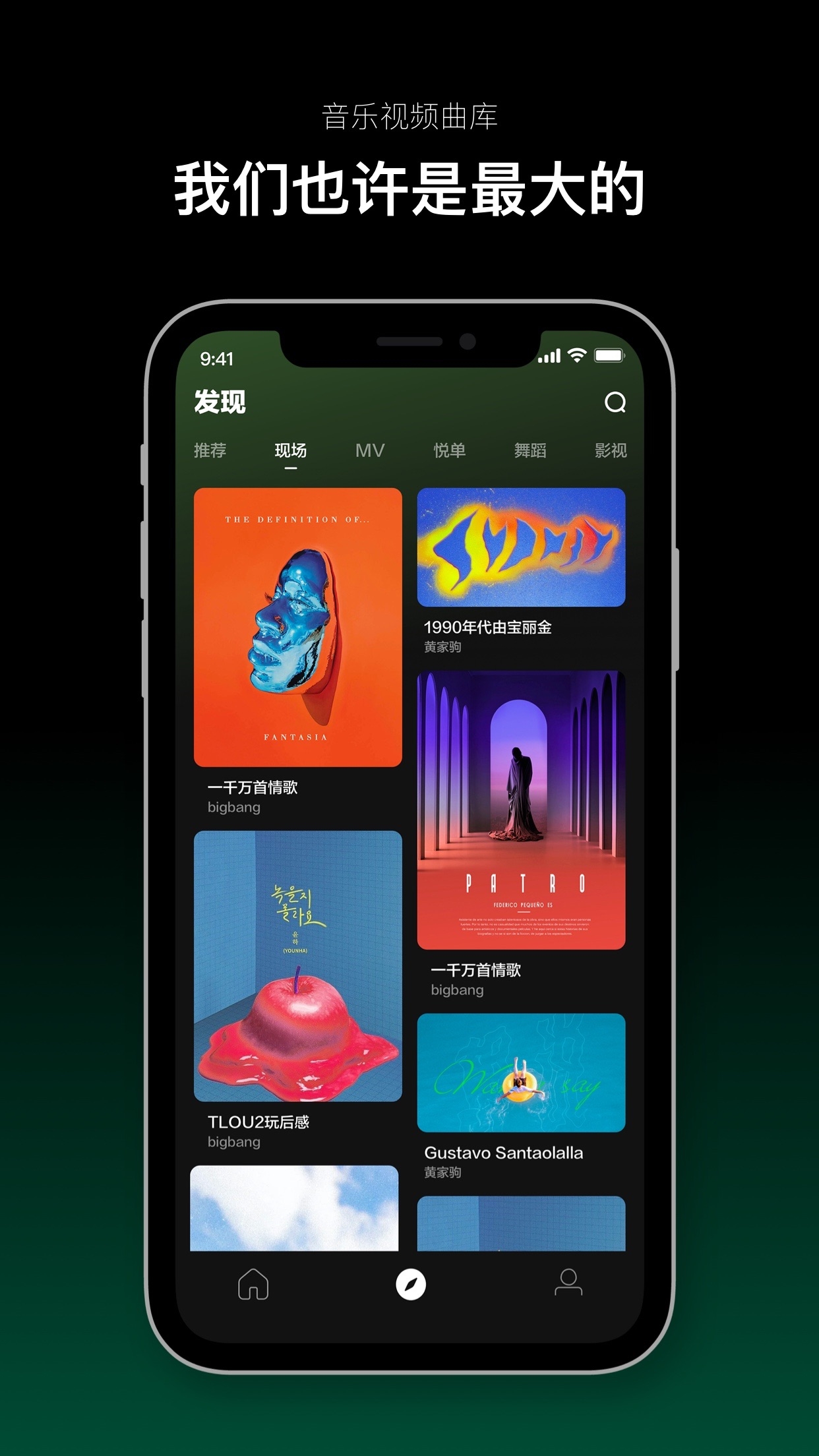 音悦台图2