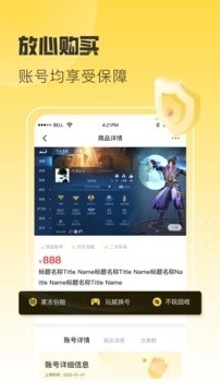 淘气游图3
