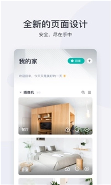 小蚁摄像机图2