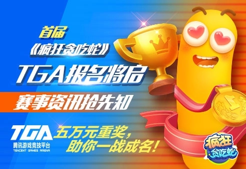 疯狂贪吃蛇手机版游戏下载