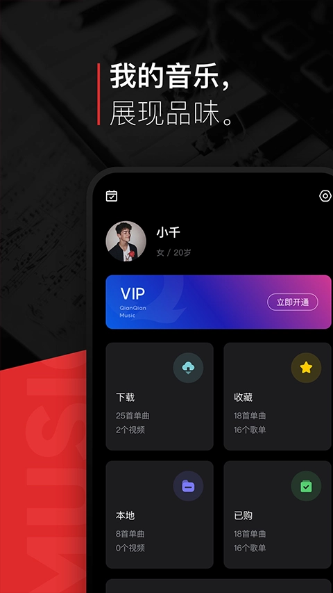 百度音乐App直装版图2