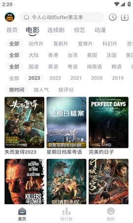 vidhub安卓版(2)