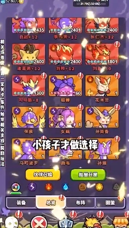 挂机小队安装最新版2