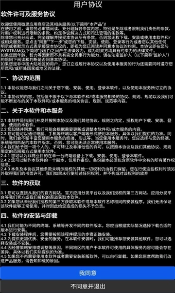 微思商店手表版