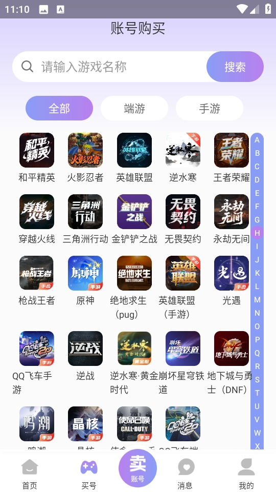 账号王图3
