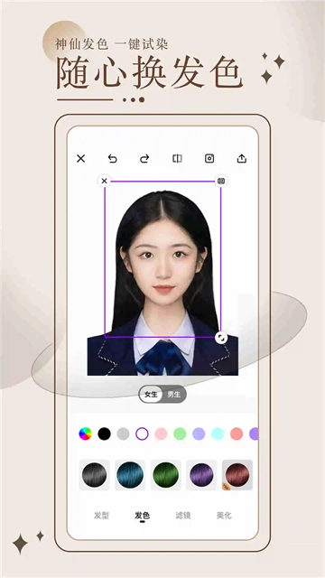 换发型测脸型免费