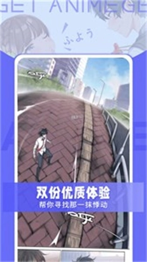 Get漫画手机免费版图3