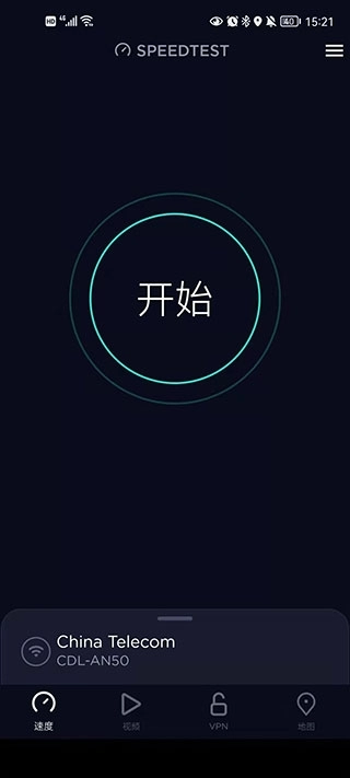 speedtest测速App图3