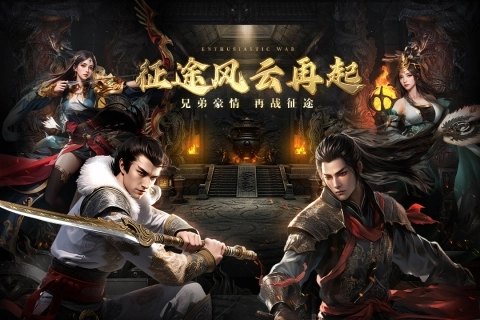绿色征途手机版最新下载