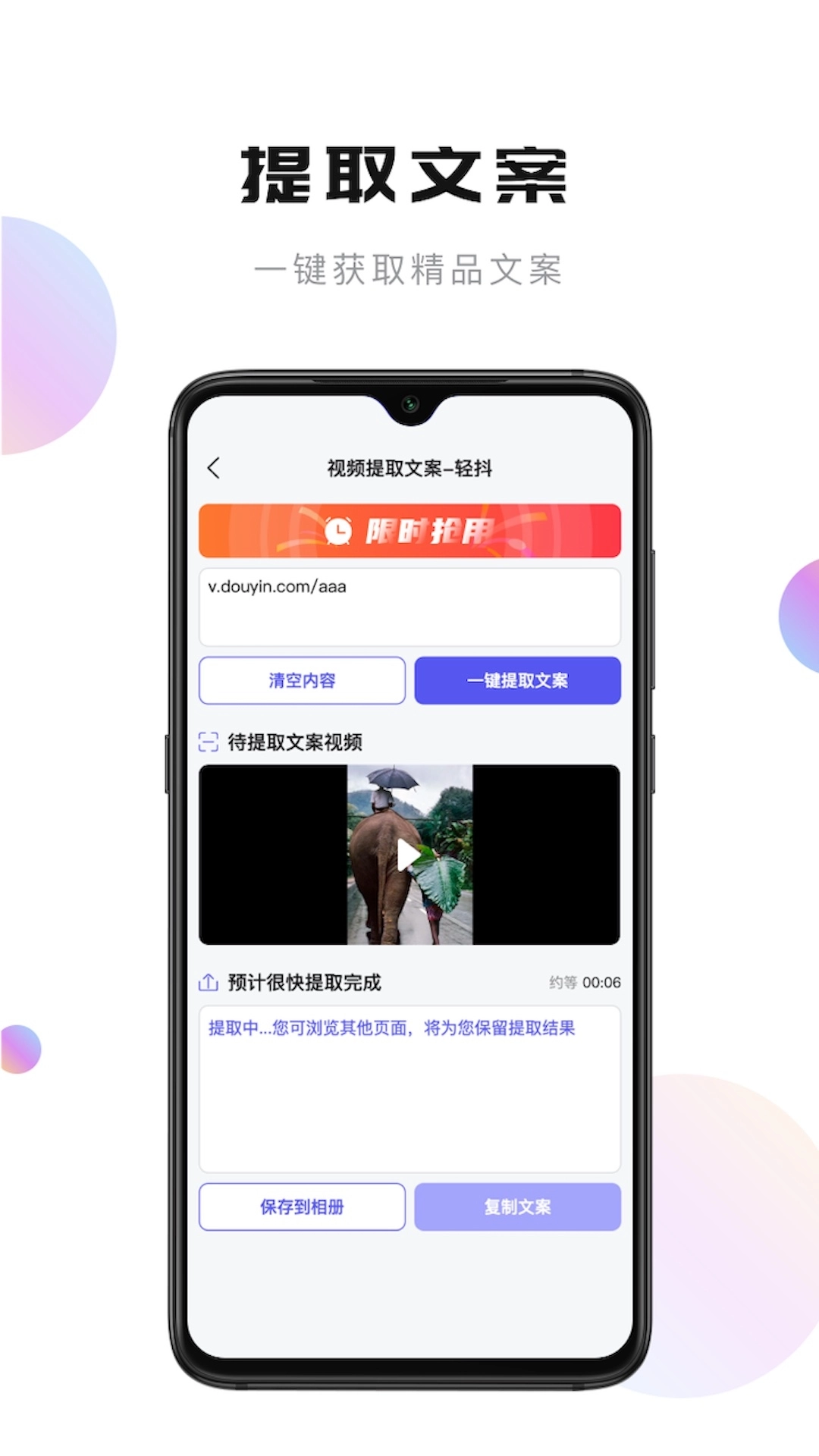 轻抖短视频工具极速版图1