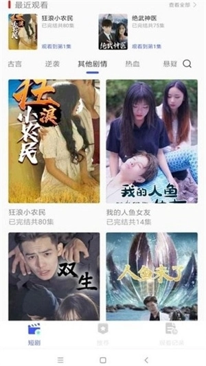 风云短剧手机版