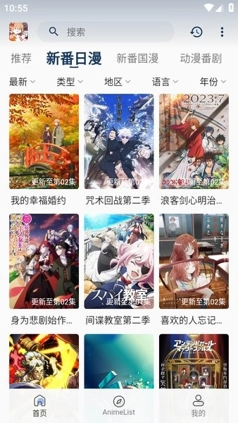 嘶哩嘶哩安装最新版图3