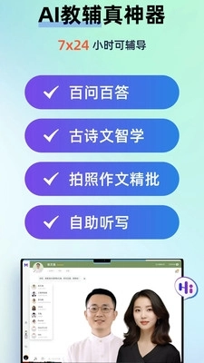 MyTeachers安卓版图3