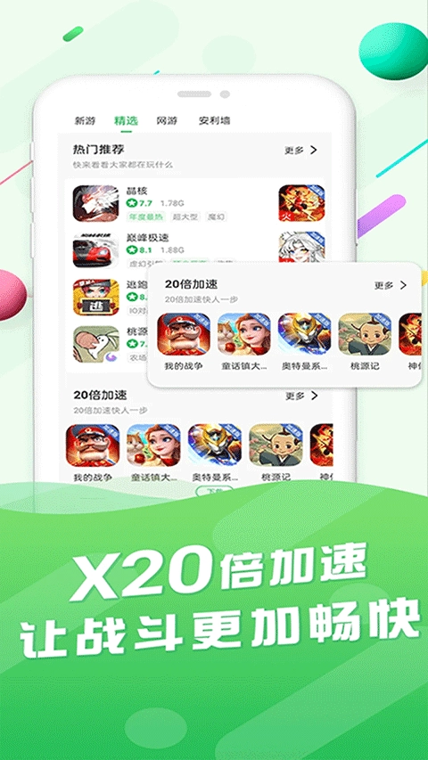 百分网盒手机最新版图1