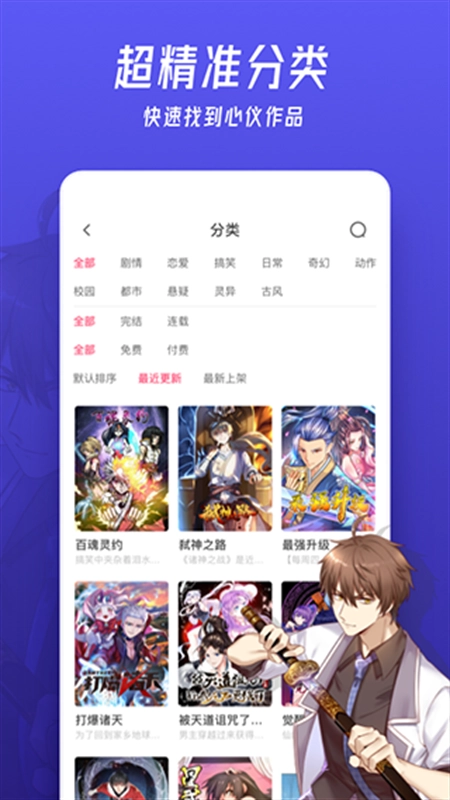 微博动漫安装最新版图2