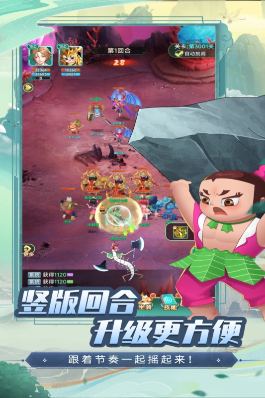 葫芦娃·奇幻世界图2