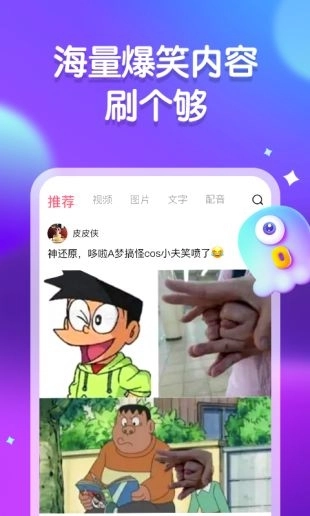 皮皮虾视频免费安装