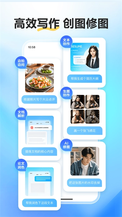 文小言免费安装图4