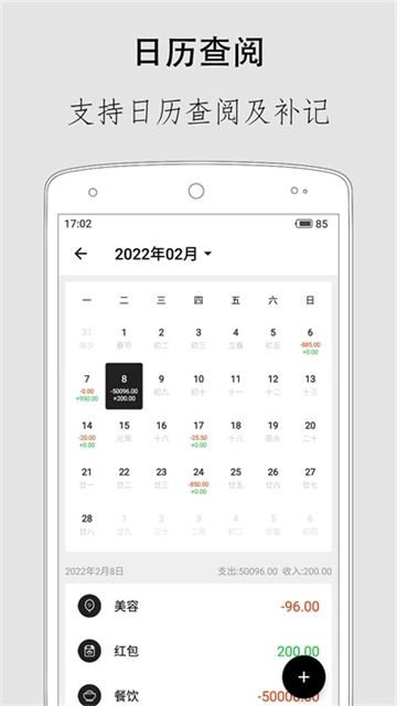 极简记账安装最新版图3