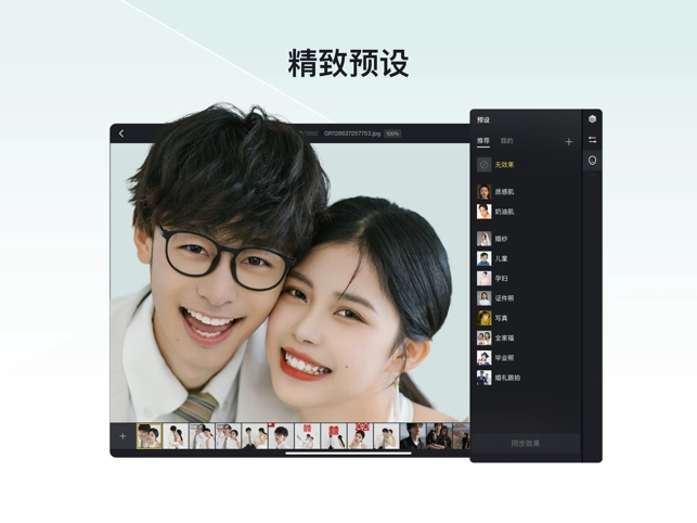 像素蛋糕修图软件手机版图3
