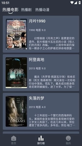 追剧吧最新版图2