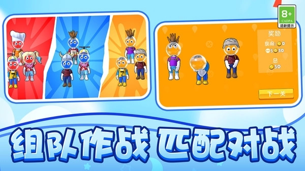 插头人弹射游戏