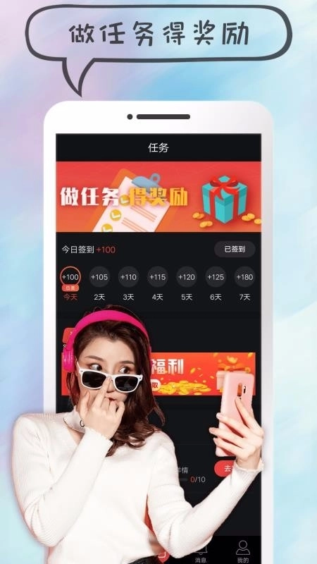 说说短视频免费版图2